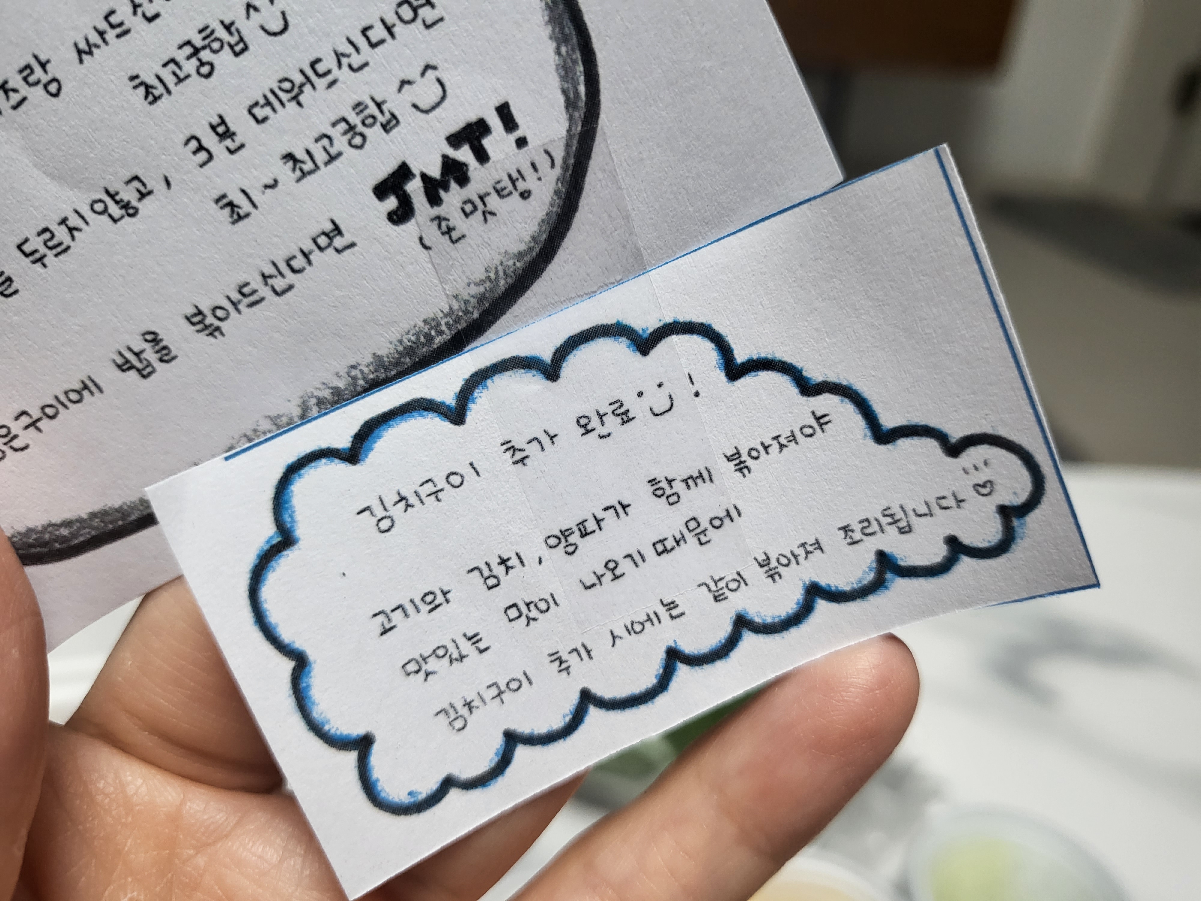 사랑집-혼밥후기-9