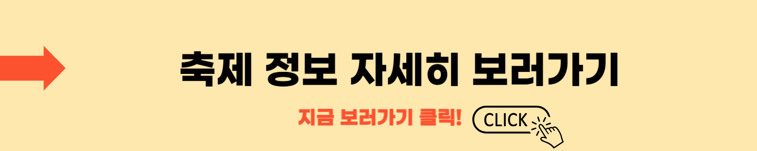 2025 화담숲 수선화 축제 일정·예매·주차 총정리!