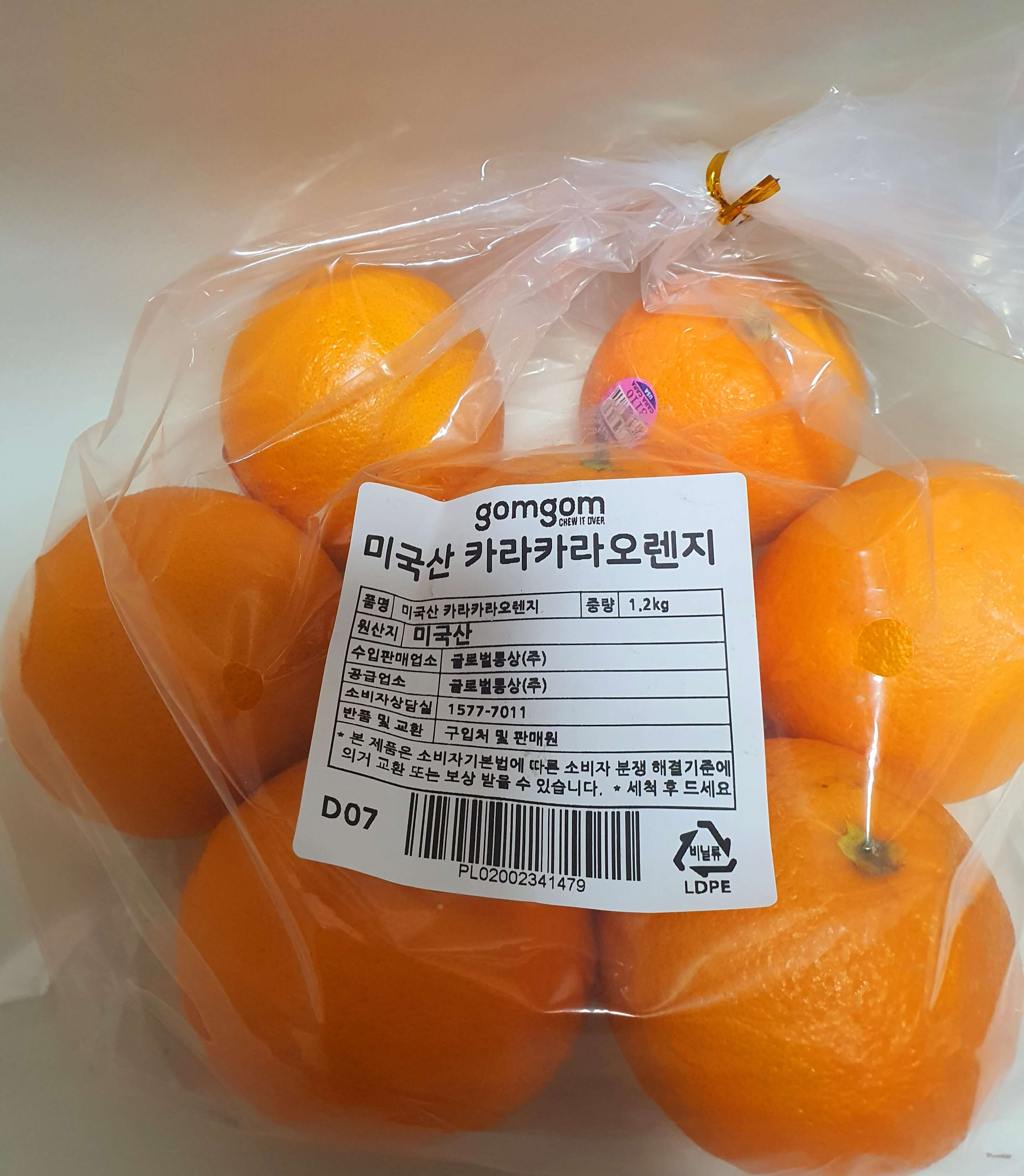 미국산 카라카라 오렌지