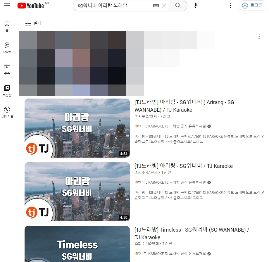 TJ와 금영의 공식 노래방 반주 영상 검색 결과