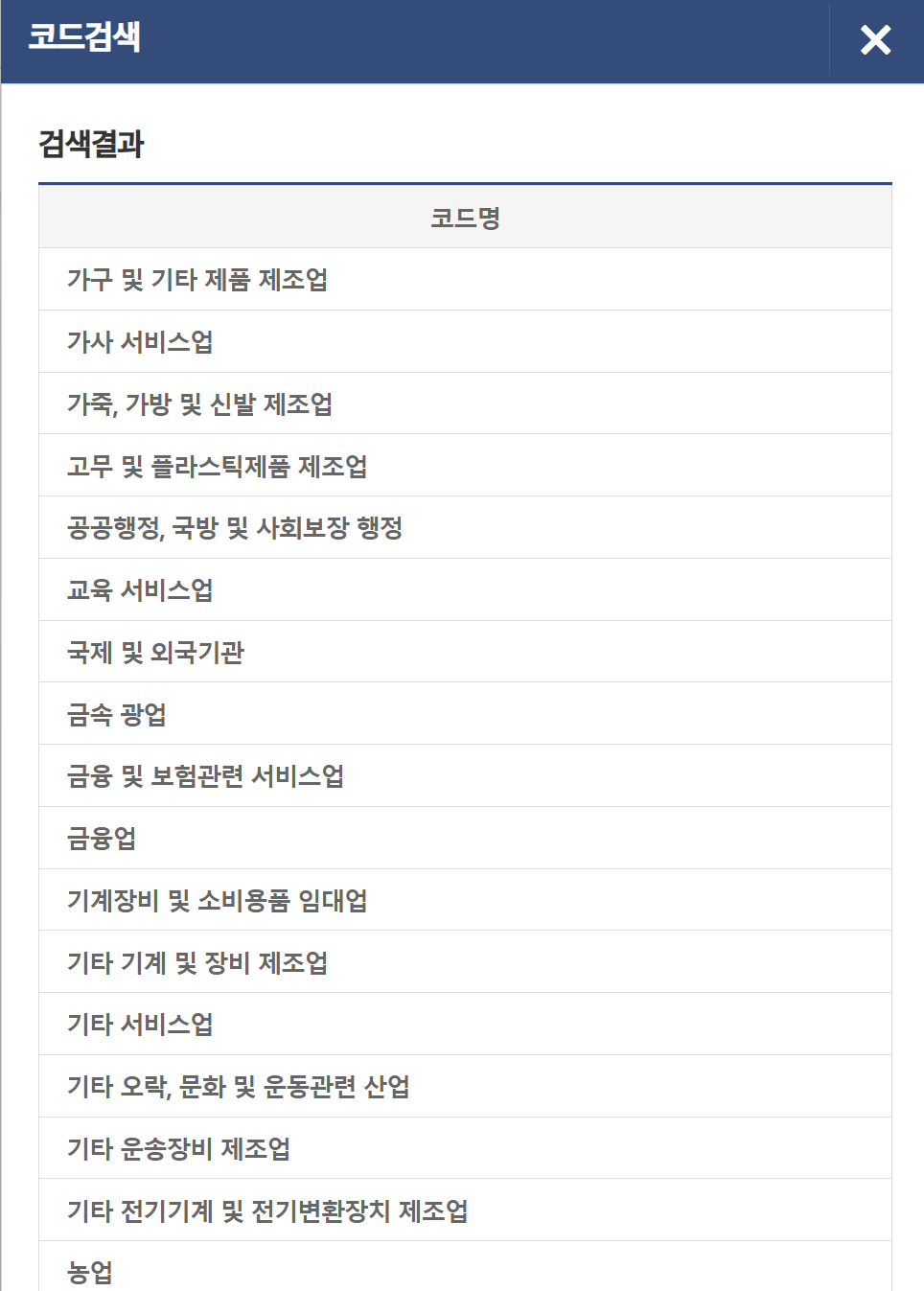 지방세완납증명서 인터넷발급 방법9