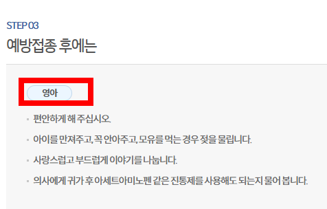 독감 예방접종후 주의사항 알아보기