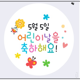 2025-어린이날-체험-무료체험-7