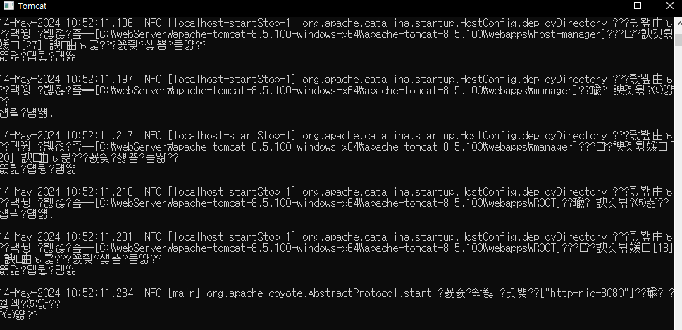톰캣 실행 로그