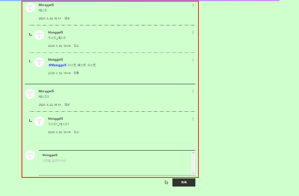 티스토리 블로그글 댓글 테두리 꾸미기 후