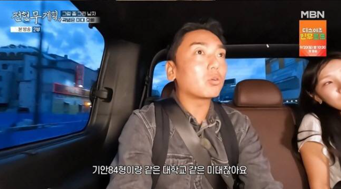 곽범 딸 길거리 캐스팅