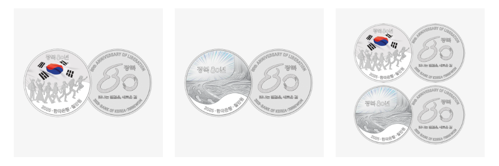 광복 80년 기념주화 이미지 안내