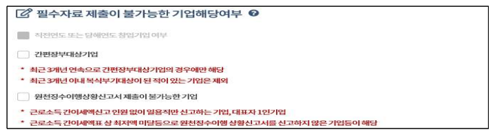 창업기업 중소기업 확인서 발급 및 갱신 방법 (유효기간)