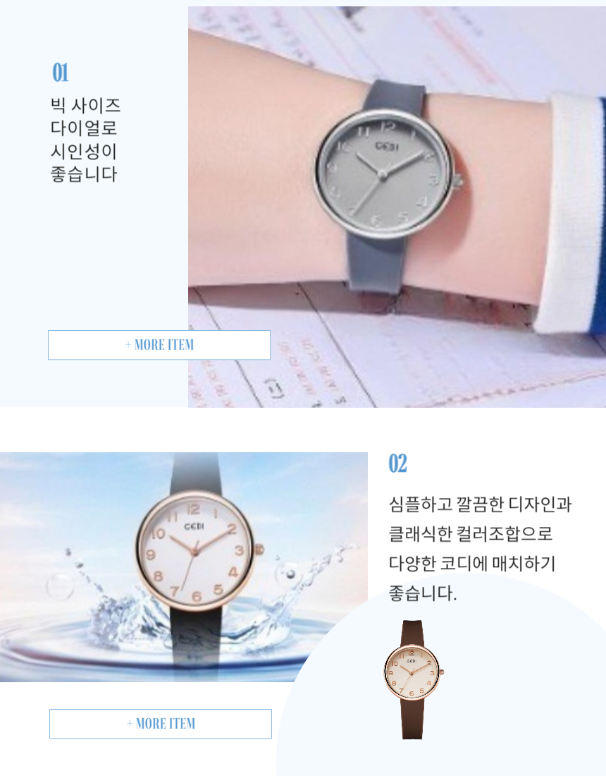 온라인 쇼핑 상세페이지 만들기 (미리캔버스 사용)