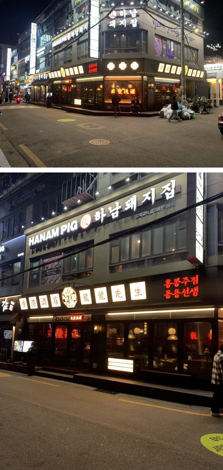 용용선생 외부모습