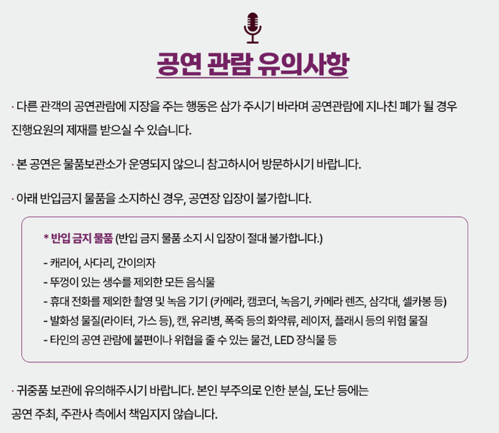 2023 조용필 콘서트 서울
