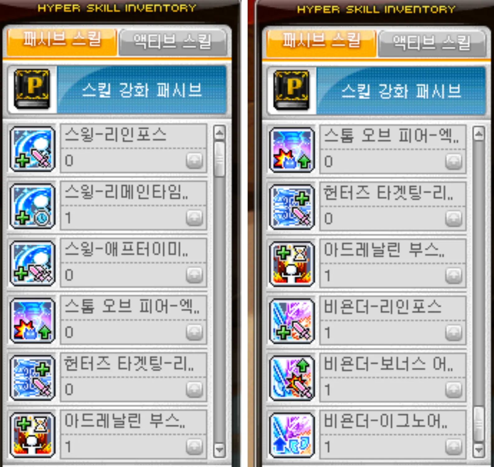 메이플스토리 아란 하이퍼 스킬트리 패시브