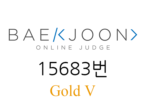 백준 15683번 감시