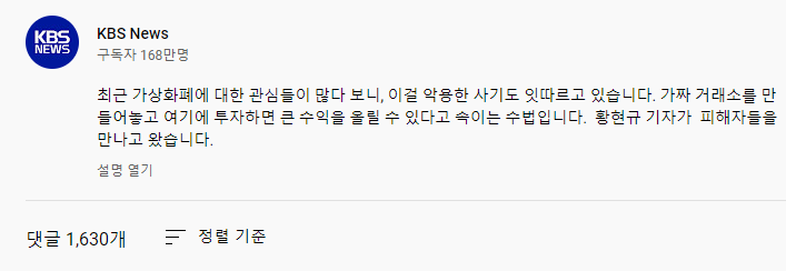 해당 뉴스 영상에 달린 댓글 수 1,630개 : 2022.05.30 기준