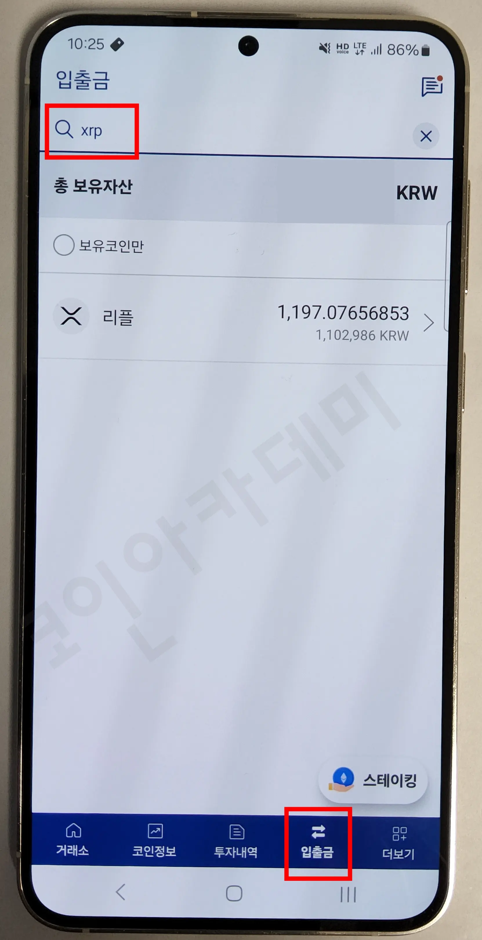 업비트 입출금 리플