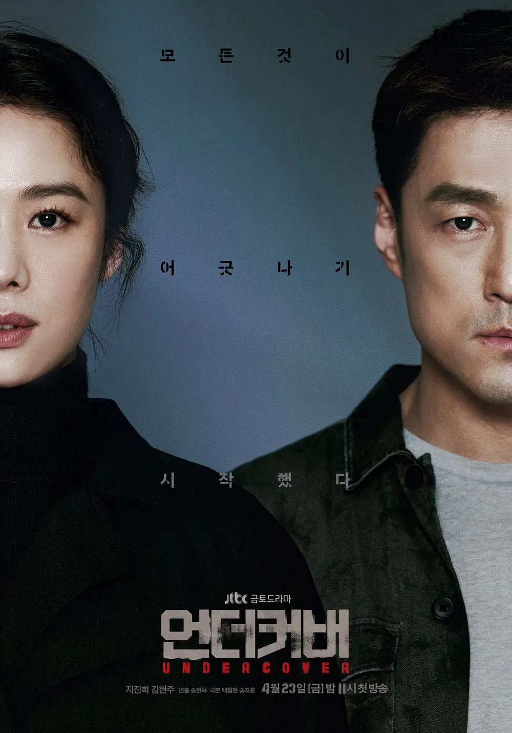 이중생활의 무게와 국가 권력의 냉혹함이 교차하는 첩보 스릴러의 한 장면