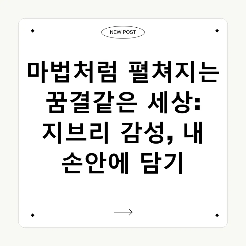 지브리풍 변환_1