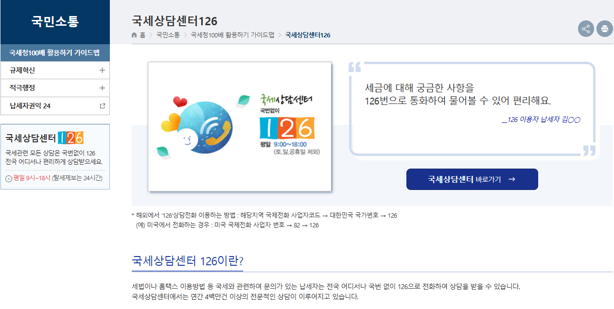 근로장려금 지급액 감액 기준과 재산 구간 관련 안내 이미지