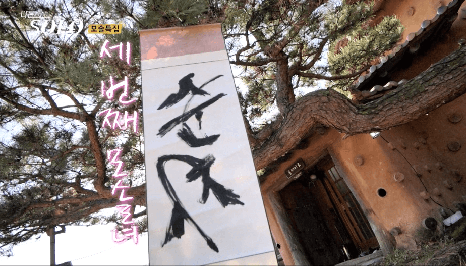 나는솔로 19기