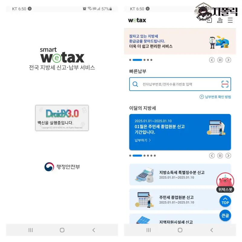 위텍스-어플-초기
