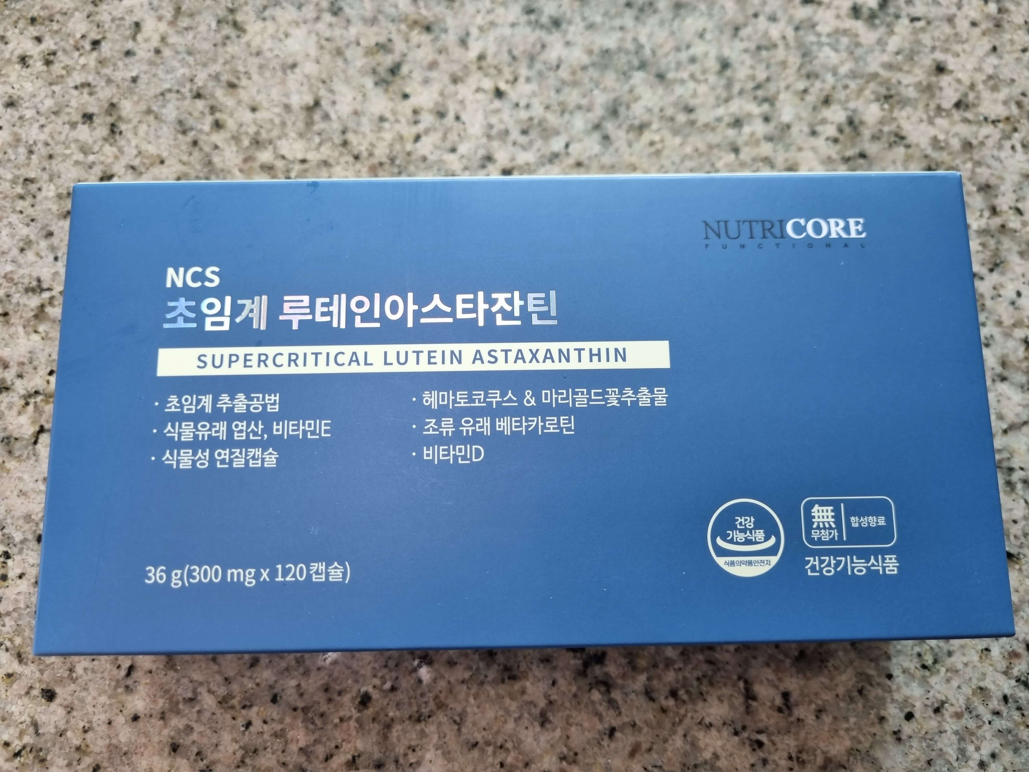 초임계 루테인