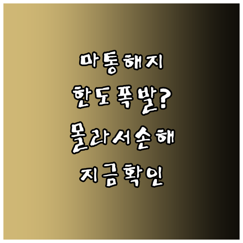 사용하지 않는 마이너스통장 해지가 대..