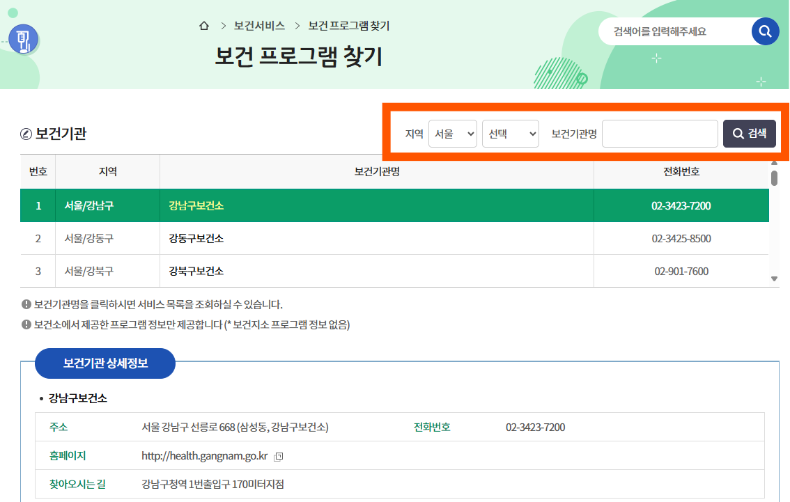 보건증 발급방법과 유효기간, 보건증 인터넷 발급방법 최신