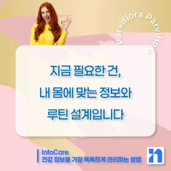 흑생강 파비플로라 효능