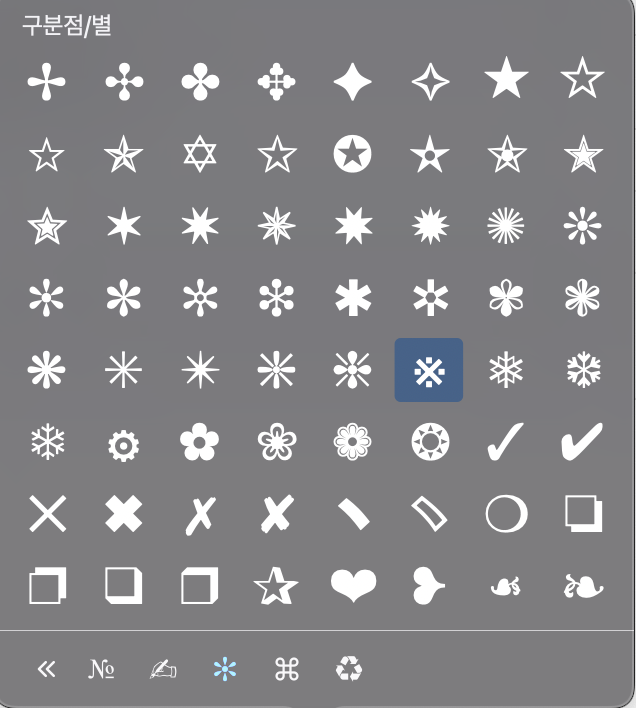 맥북-당구장-기호-위치