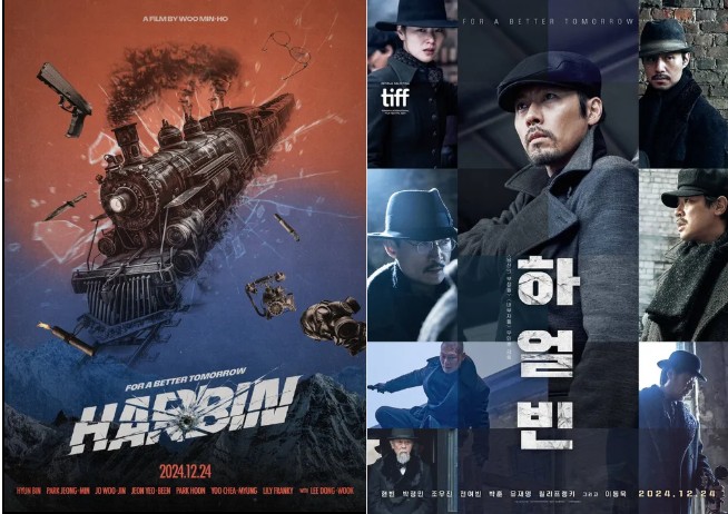 '하얼빈' (Harbin)