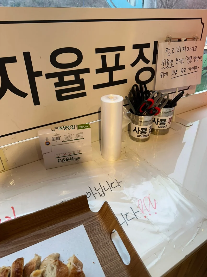 자율포장