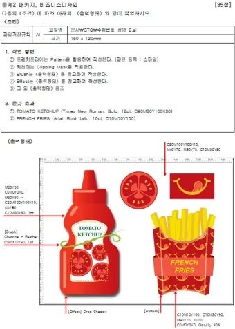 GTQi일러스트 합격전략 학습계획표 포트폴리오 시니어 디자인 입문_21
