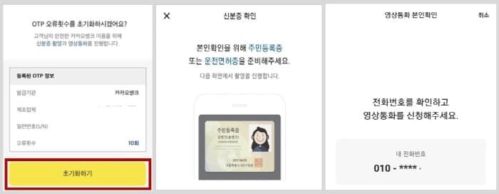 카카오벵크