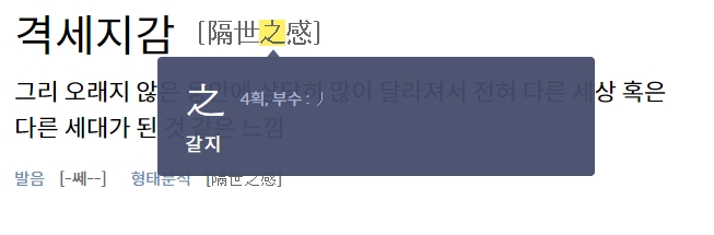 단어를 이어주는 역할을 하는 갈 지 한자의 모습