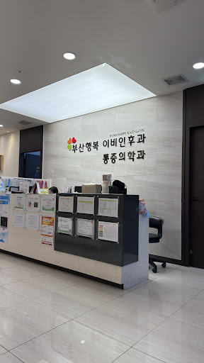 부산불면증치료