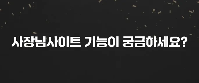 쿠팡이츠 사장님사이트 바로가기 및 필수 기능 안내