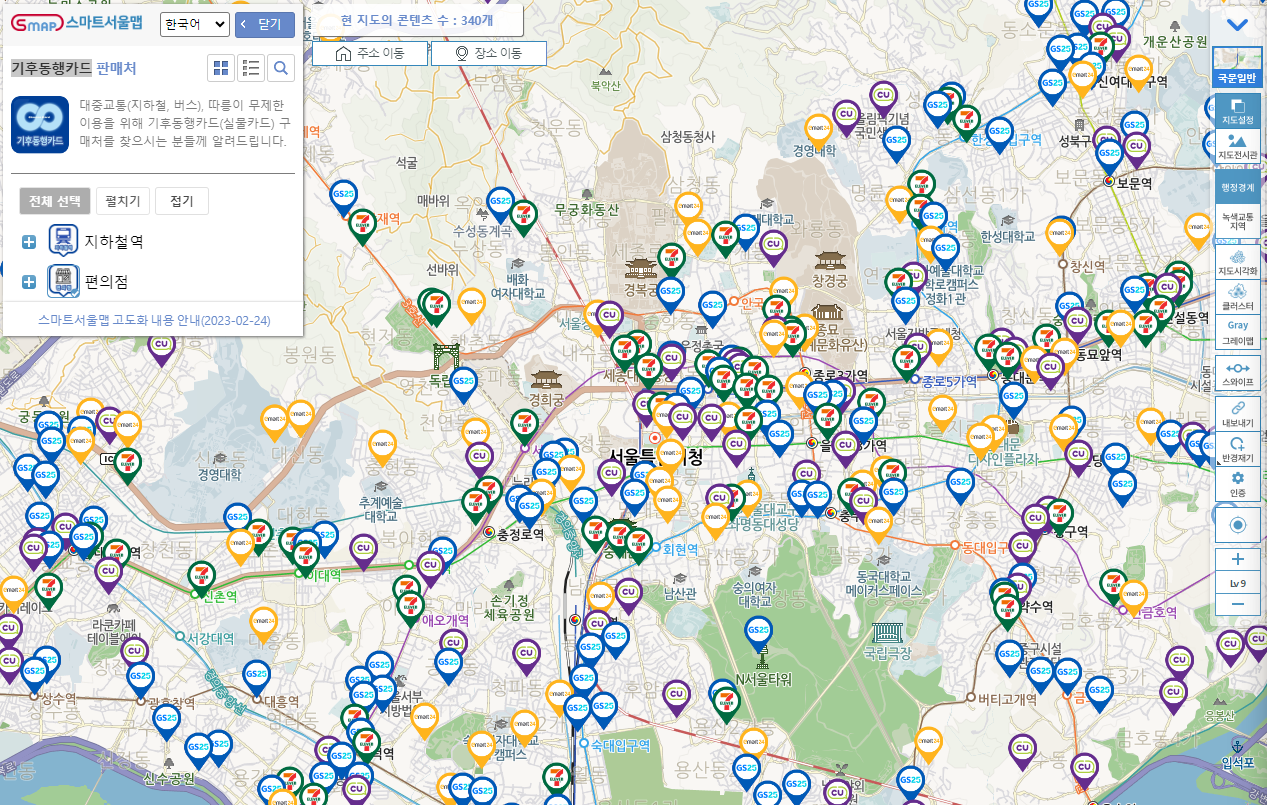 기후동행카드 판매처 지도로 보기