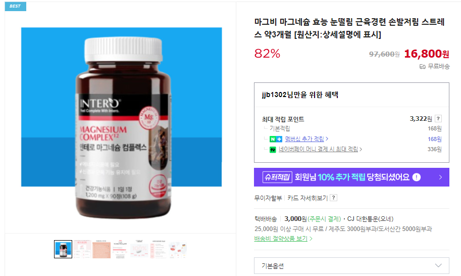 근육 경련 9가지 원인 및 약 추천 (+ 좋은 음식 종아리 치료 방법)