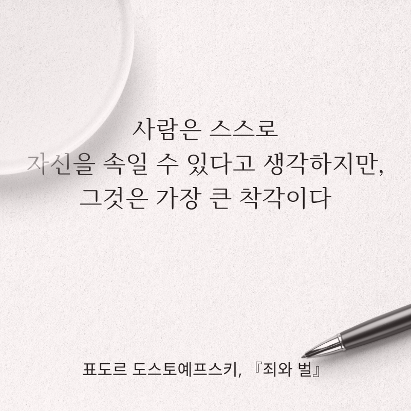 고전 명문장 101선 &#124; 시간을 초월한 지혜와 영감을 담다