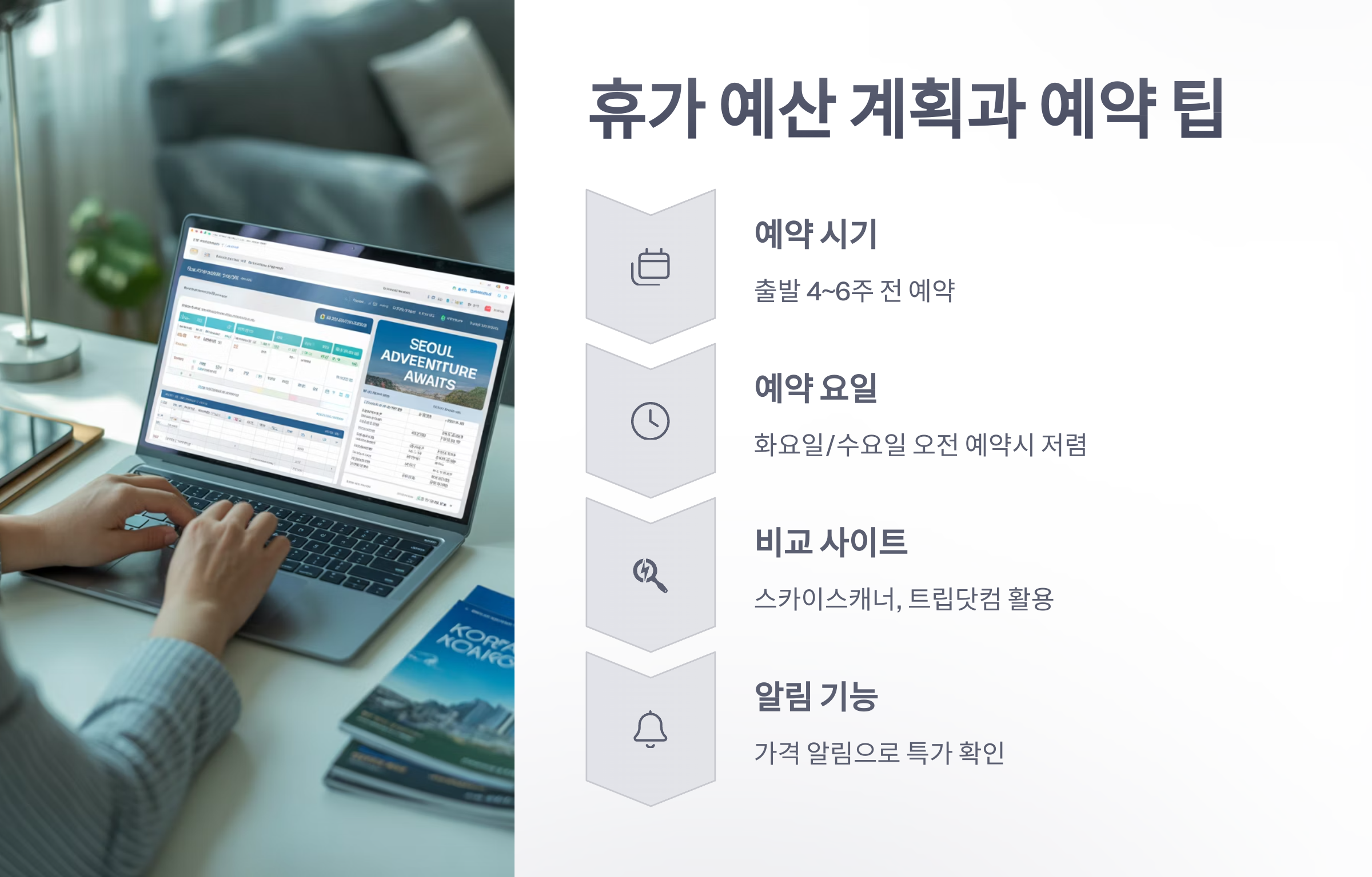 참조-2025-휴가-추천-5