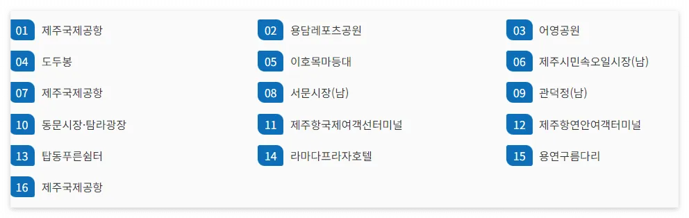 해안코스