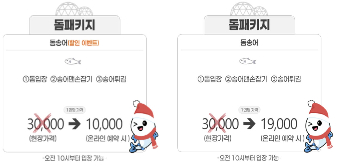 양평 빙송어축제 예약 총정리