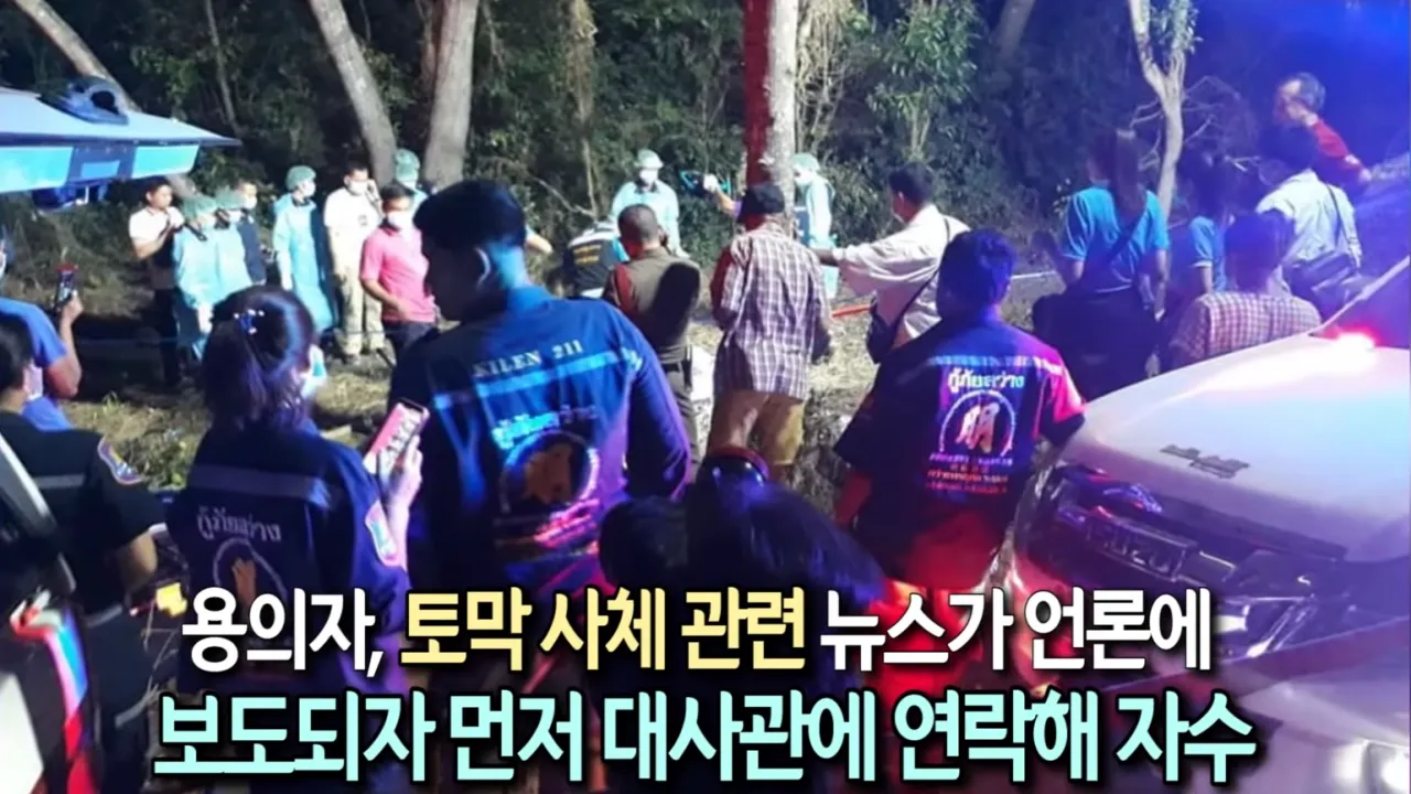 태국 파타야 살인 사건의 시작 - 영화 범죄도시 4 모티브 실제 사건