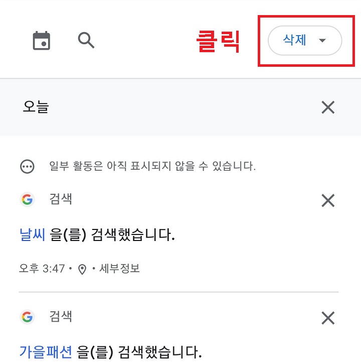 삭제 메뉴 클릭함