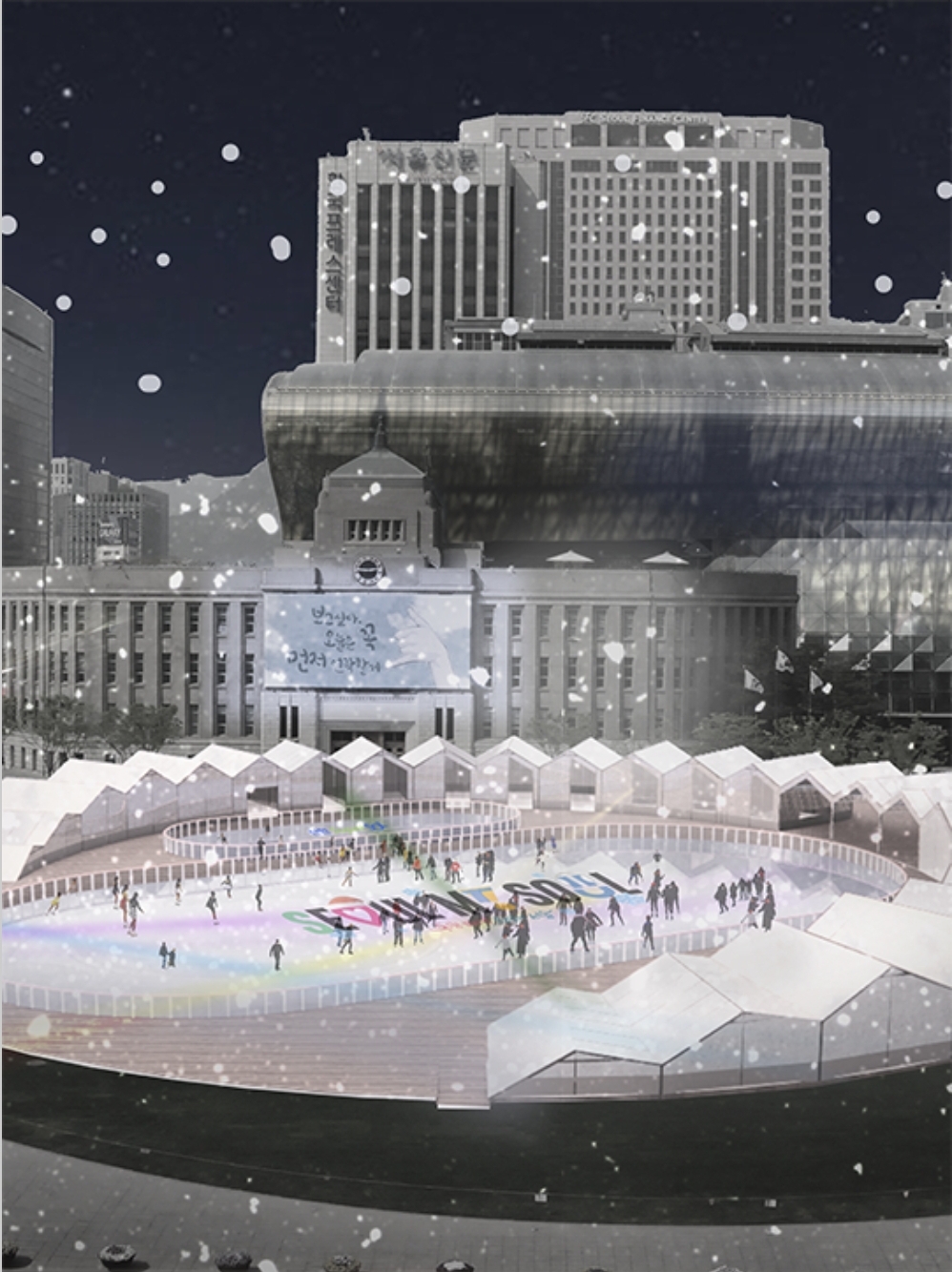 성탄절 서울 광장 스케이트장