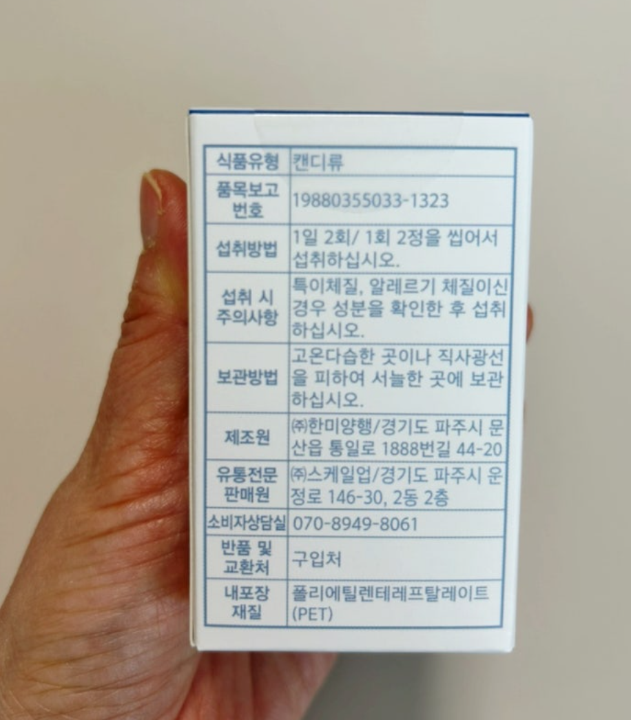 키즈랩스 밀키즈 내돈내산 