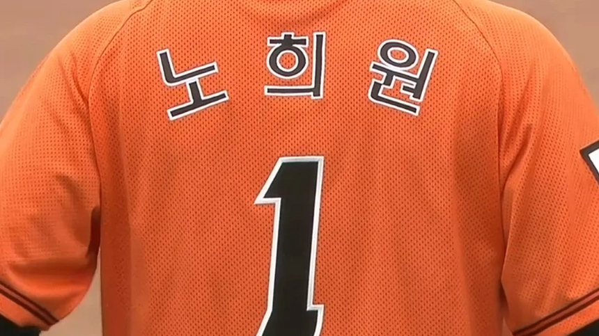 한화이글스 꿈돌이 유니폼: 레트로 열풍의 중심에 서다