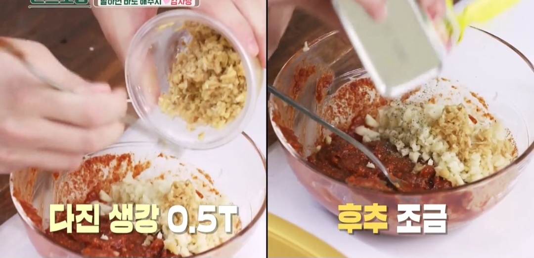 감자탕 만들기