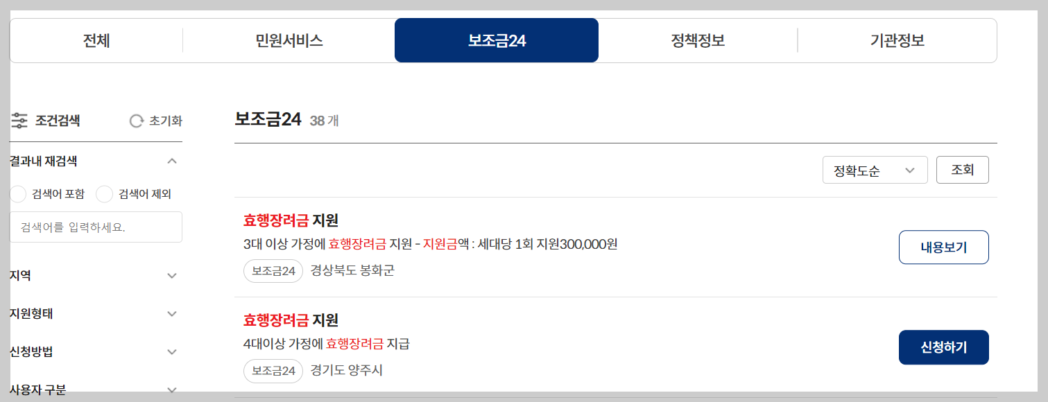 정부 24