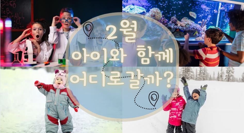 2월 여행지 추천